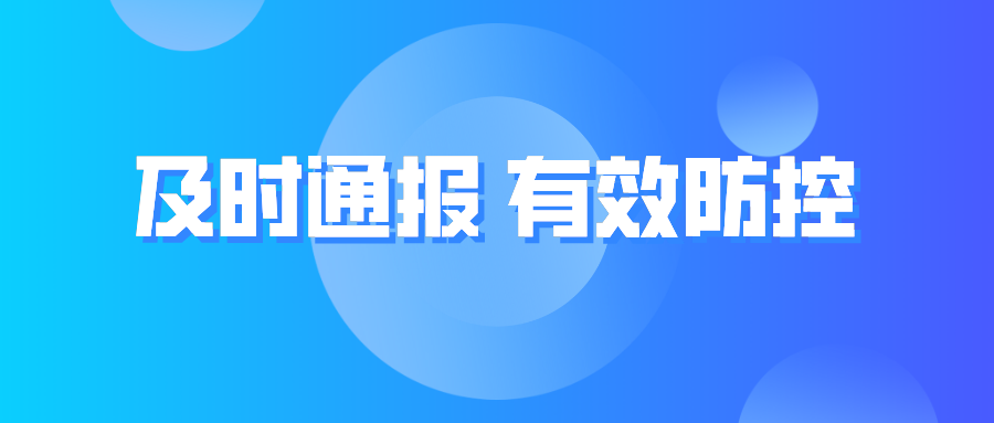 迅速擴散！德州就疫情防控致信全市人民！